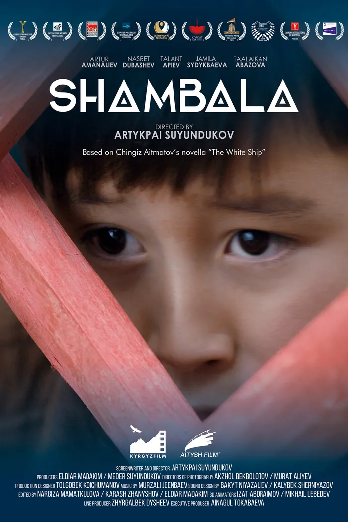 Шамбала (2020) poster