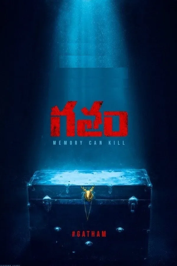 గతం (2020) poster