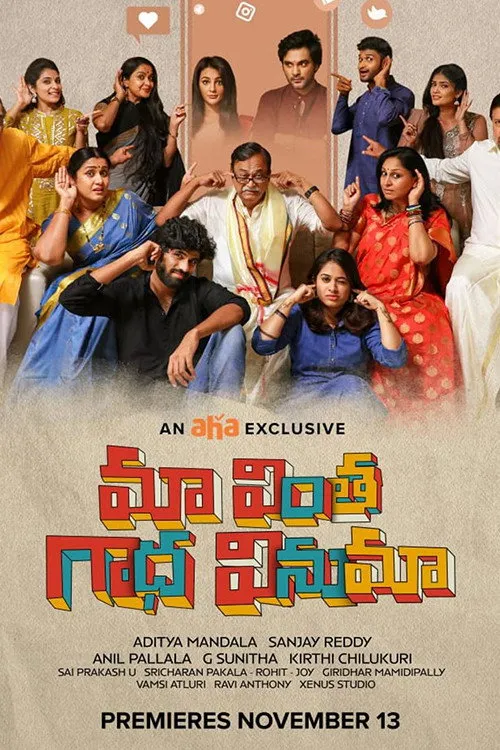మా వింత గాధ‌ వినుమా (2020) poster