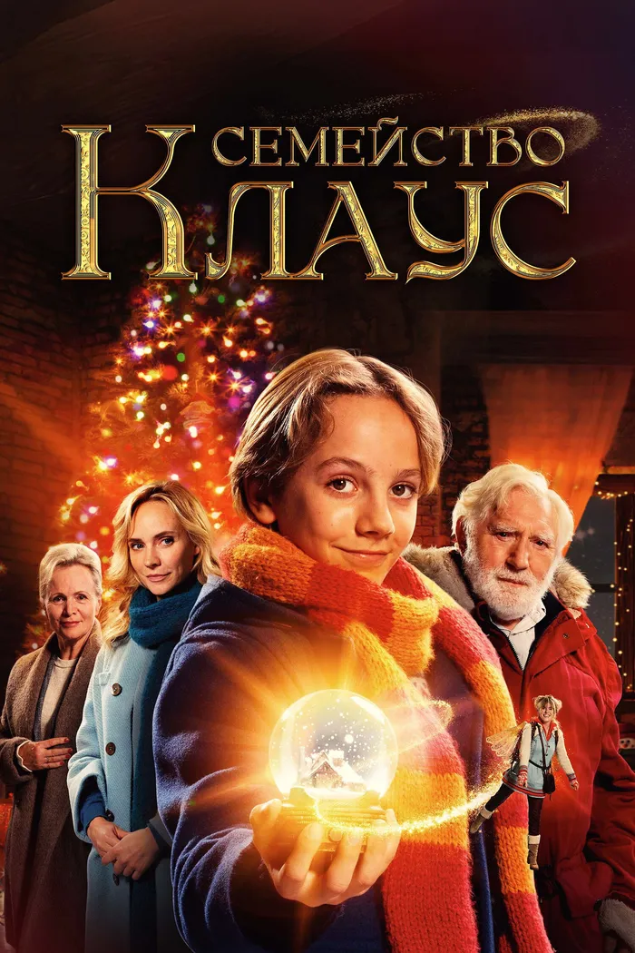 Семейство Клаус (2020) poster