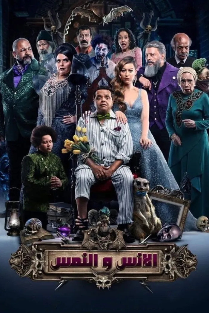 Люди и Мангусты (2021) poster
