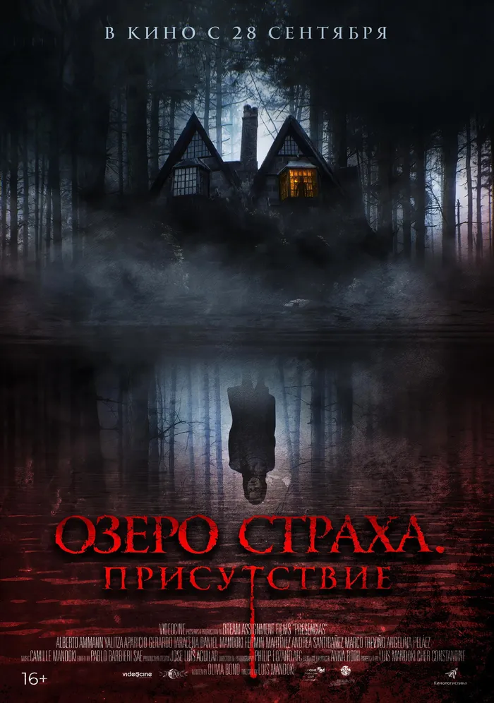 Озеро страха. Присутствие (2022) poster
