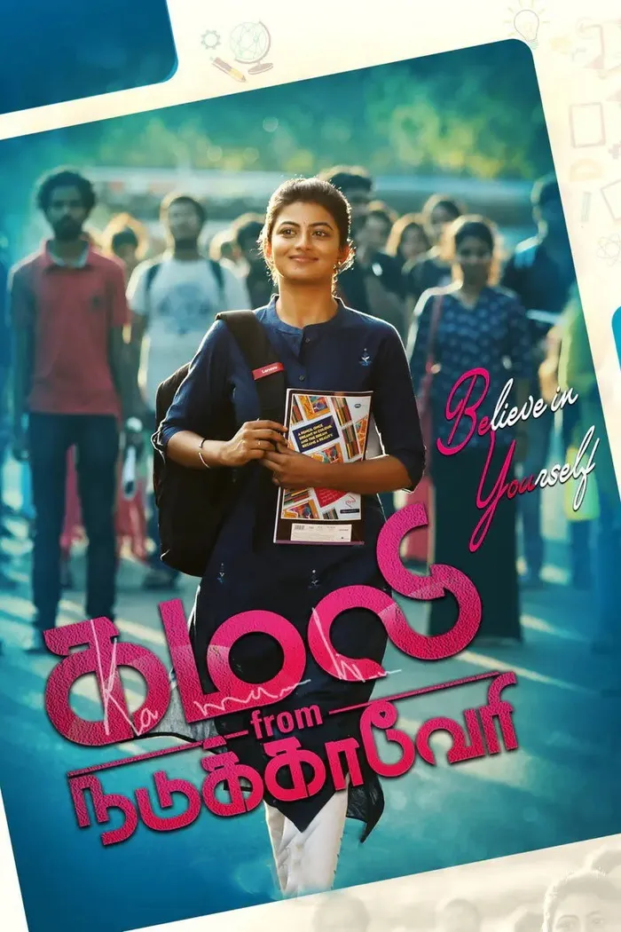 கமலி from நடுக்காவேரி (2021)