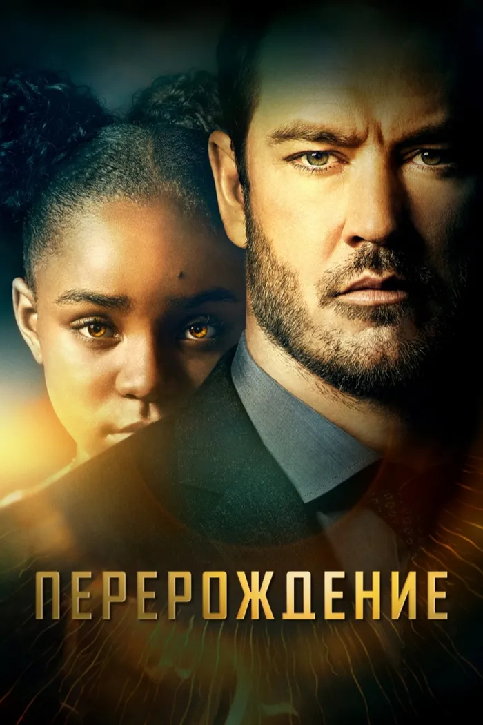 Монстр в Париже (2011)