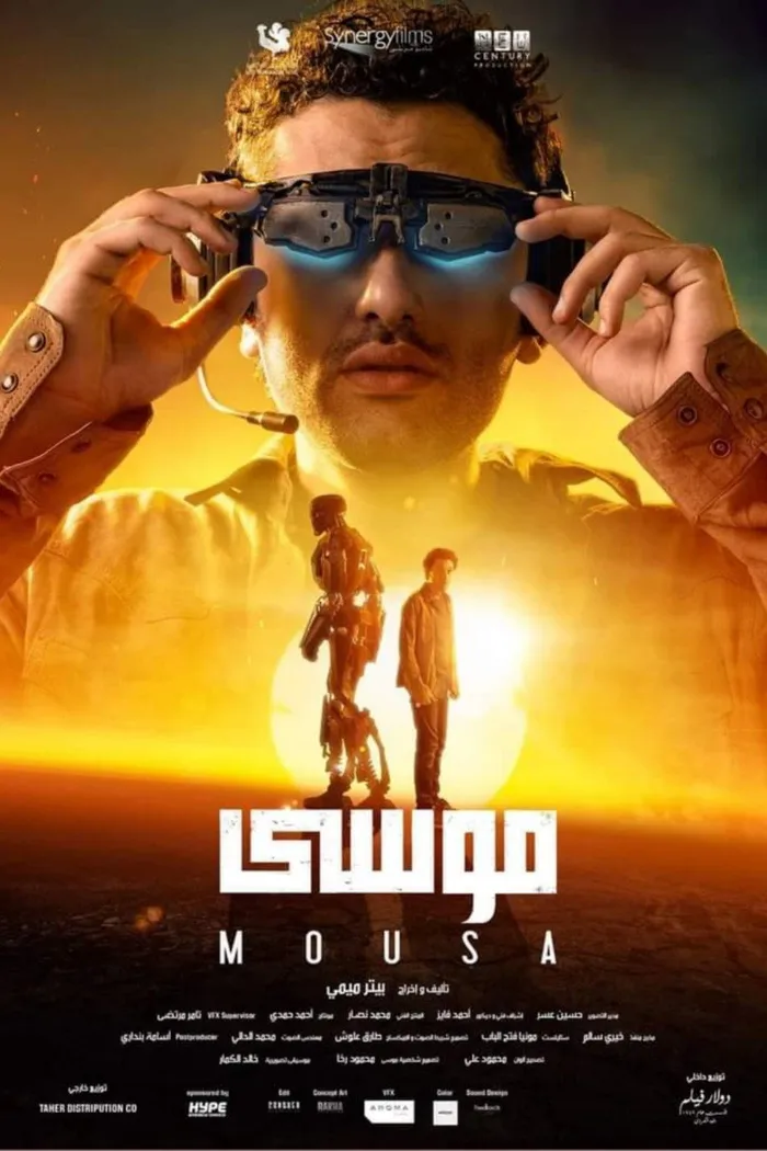 Муса (2021) poster