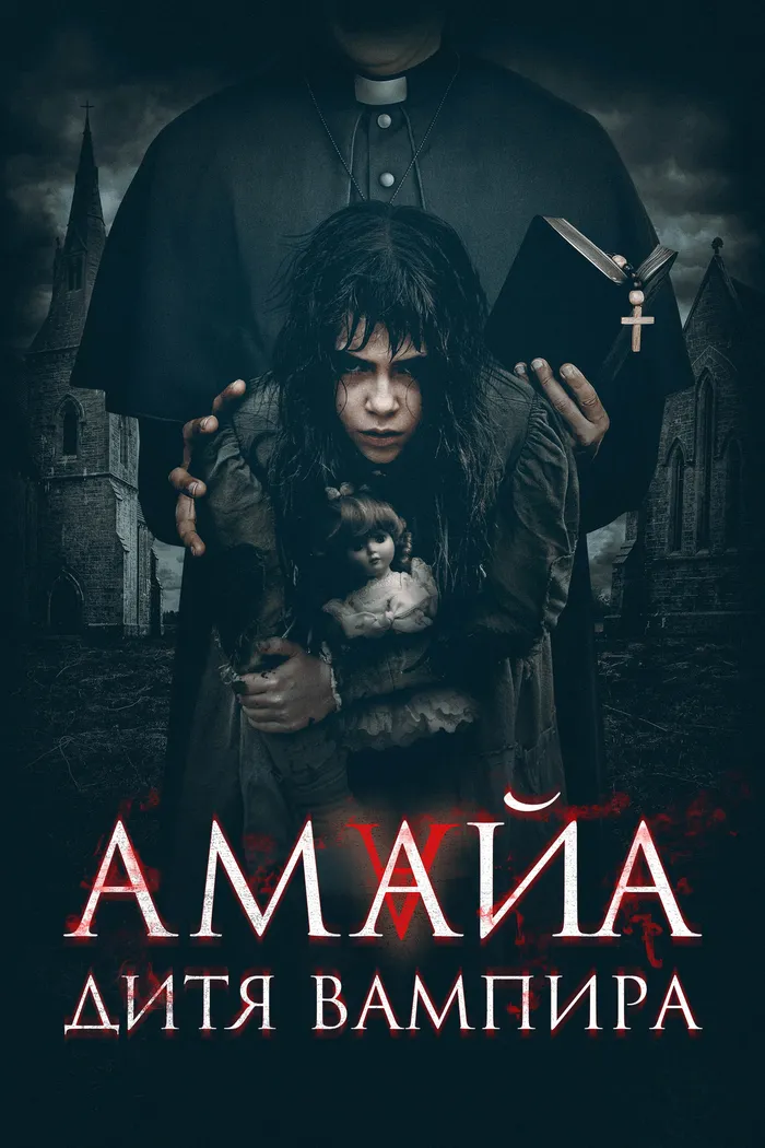 Амайа. Дитя вампира (2020) poster