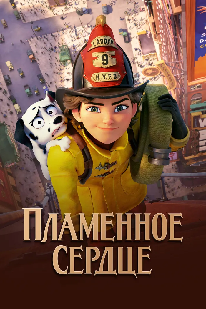 Пламенное сердце (2022) poster