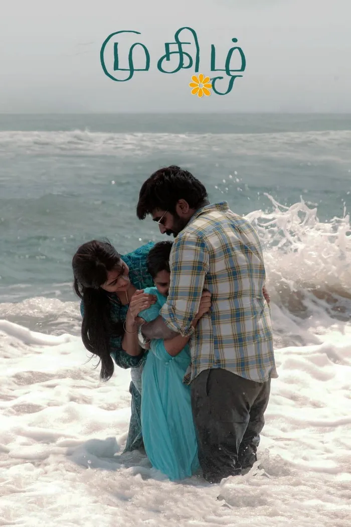 முகிழ் (2021) poster