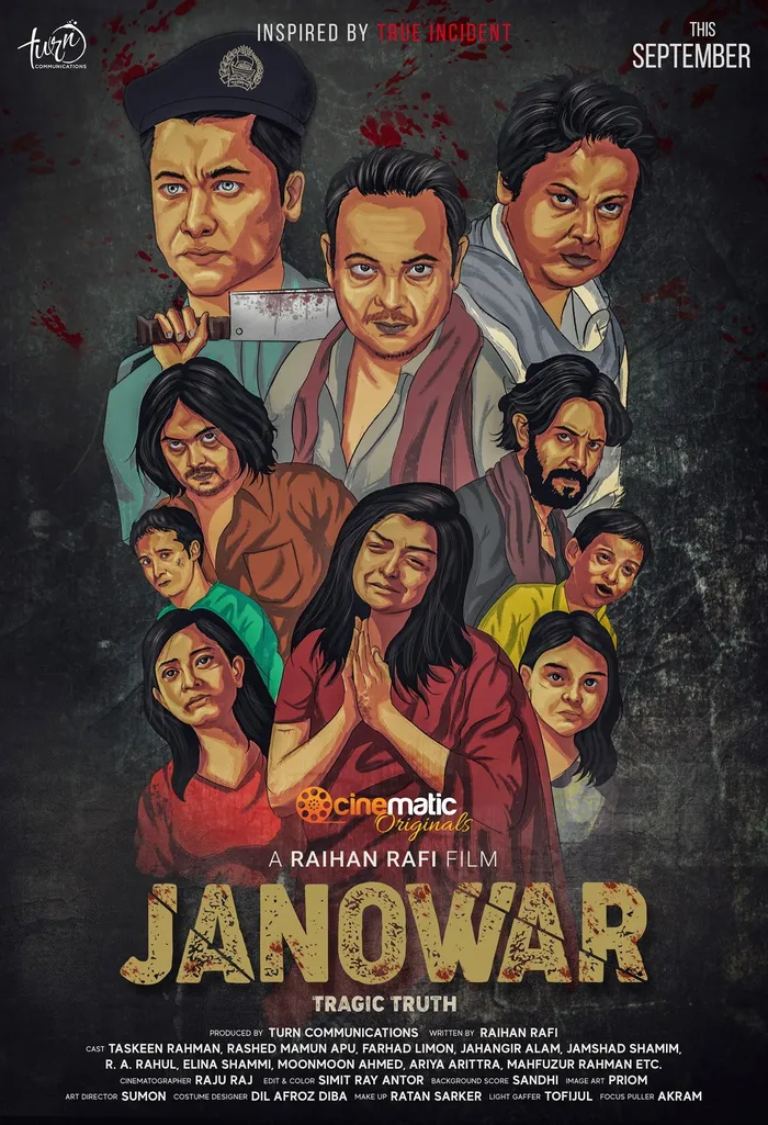 জানোয়ার (2021)