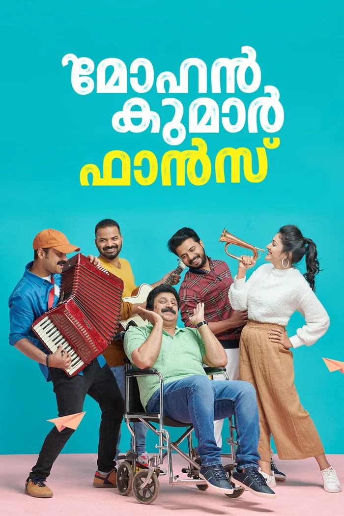 മോഹൻ കുമാർ ഫാൻസ്‌ (2021) poster