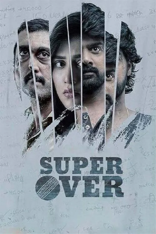 సూపర్ ఓవర్ (2021) poster