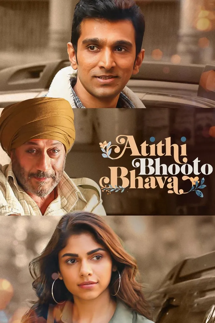 अतिथि भूतो भव (2022) poster