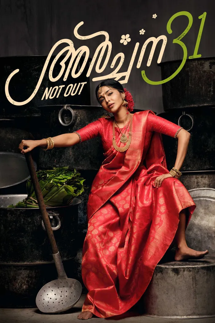 അര്‍ച്ചന 31 Not Out (2022) poster