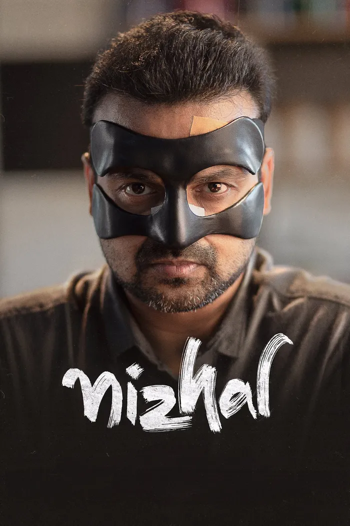 നിഴൽ (2021)