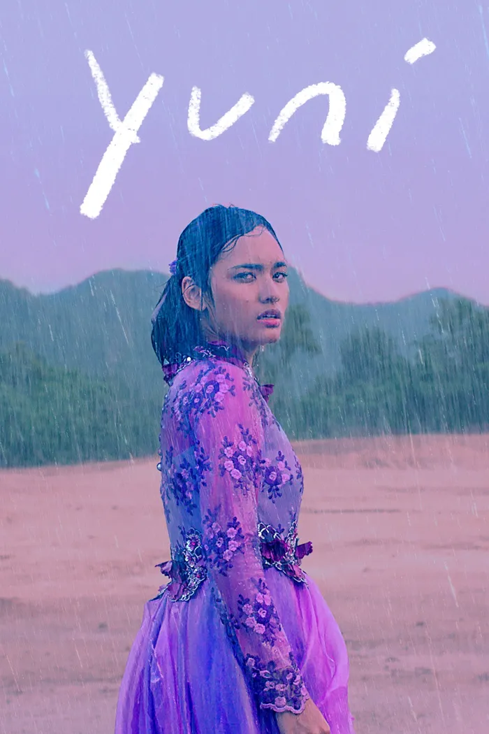 Yuni (2021) poster