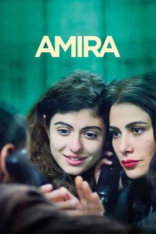 أميرة (2021) poster