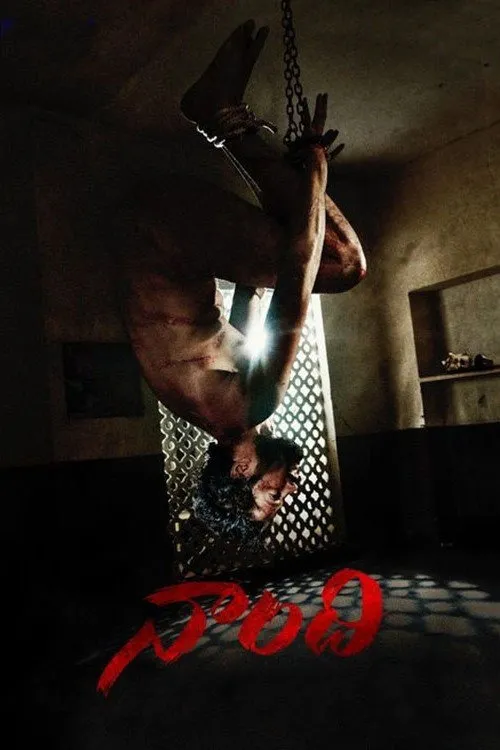 నాంది (2021) poster