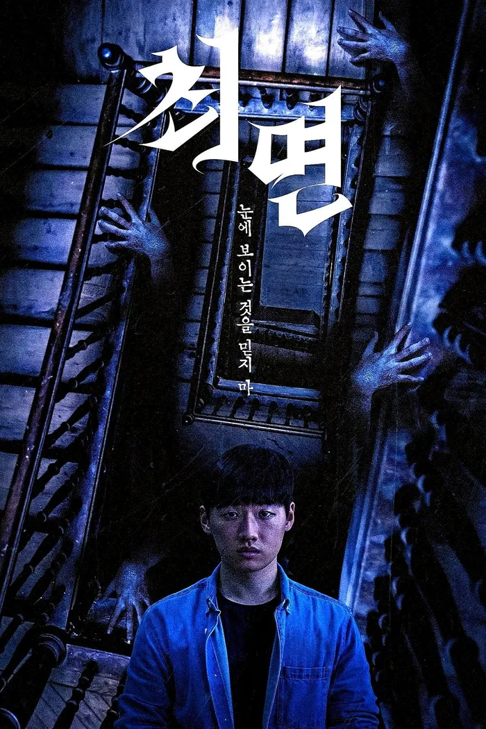 Гипноз (2021) poster