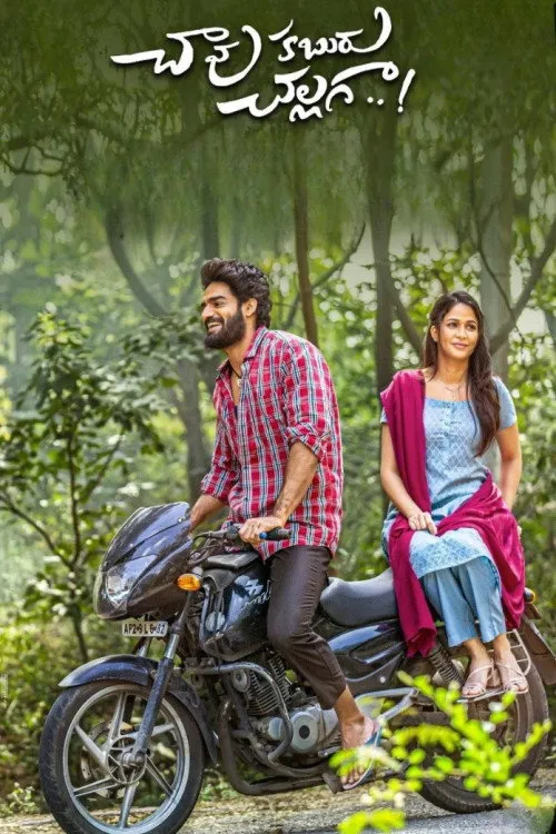చావు కబురు చల్లగా (2021) poster
