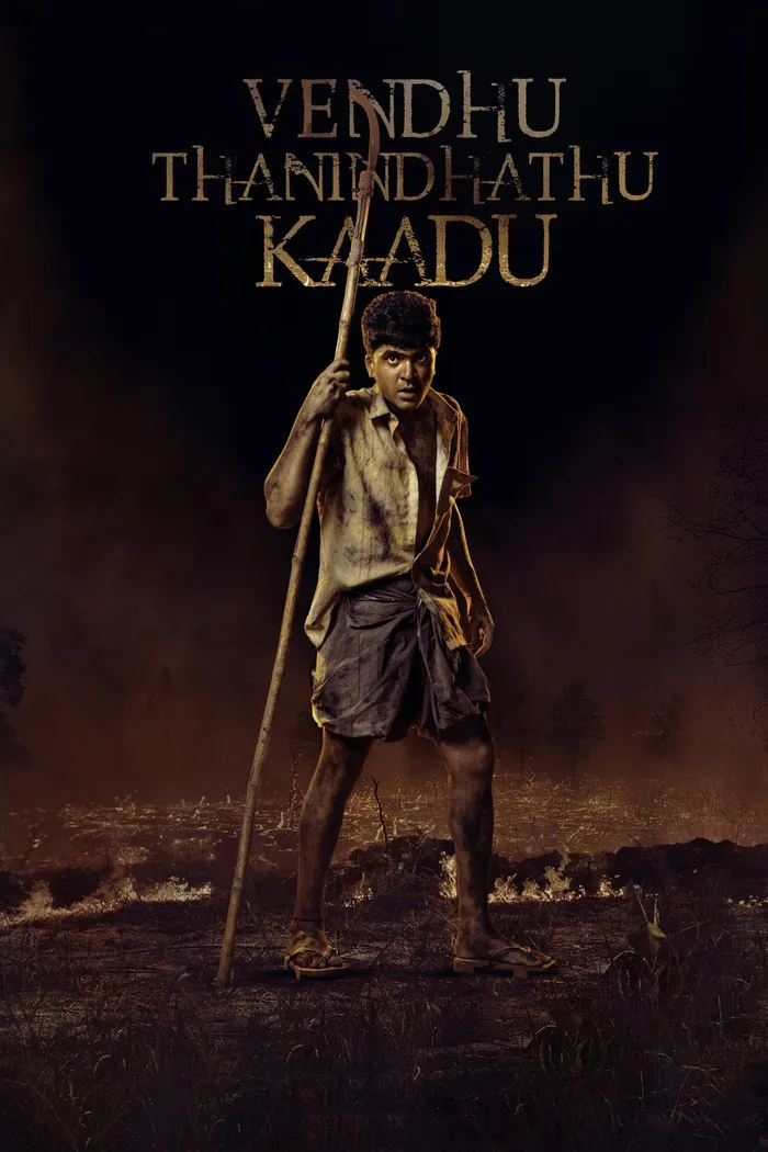 வெந்து தணிந்தது காடு (2022) poster