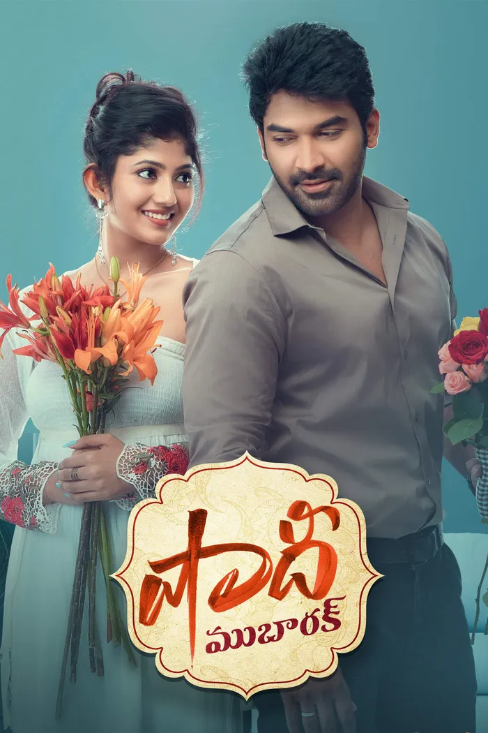 షాదీ ముబారక్ (2021) poster