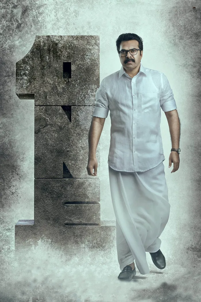 വൺ (2021) poster