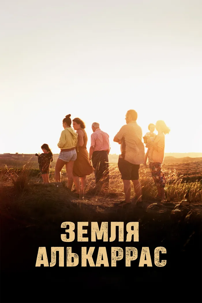 Земля Алькаррас (2022) poster