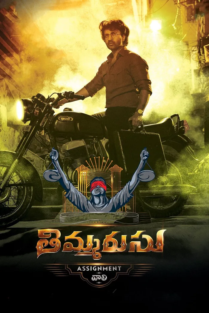 తిమ్మరుసు: Assignment వాలి (2021) poster
