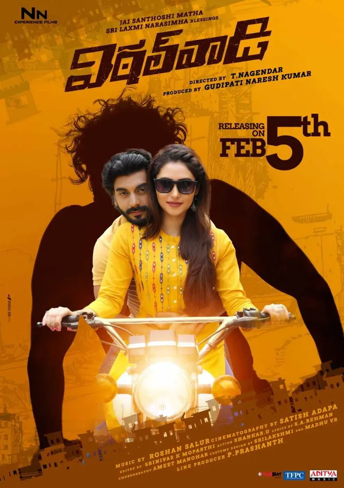 విఠల్‌వాడి (2021)