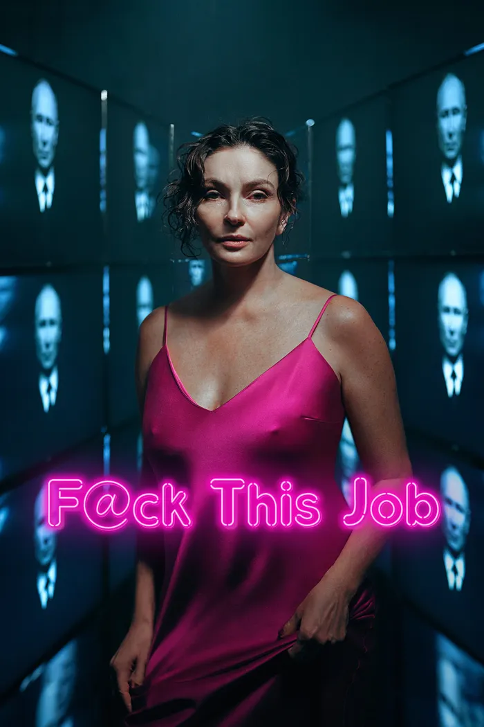 На ХХХ такую работу (2021) poster