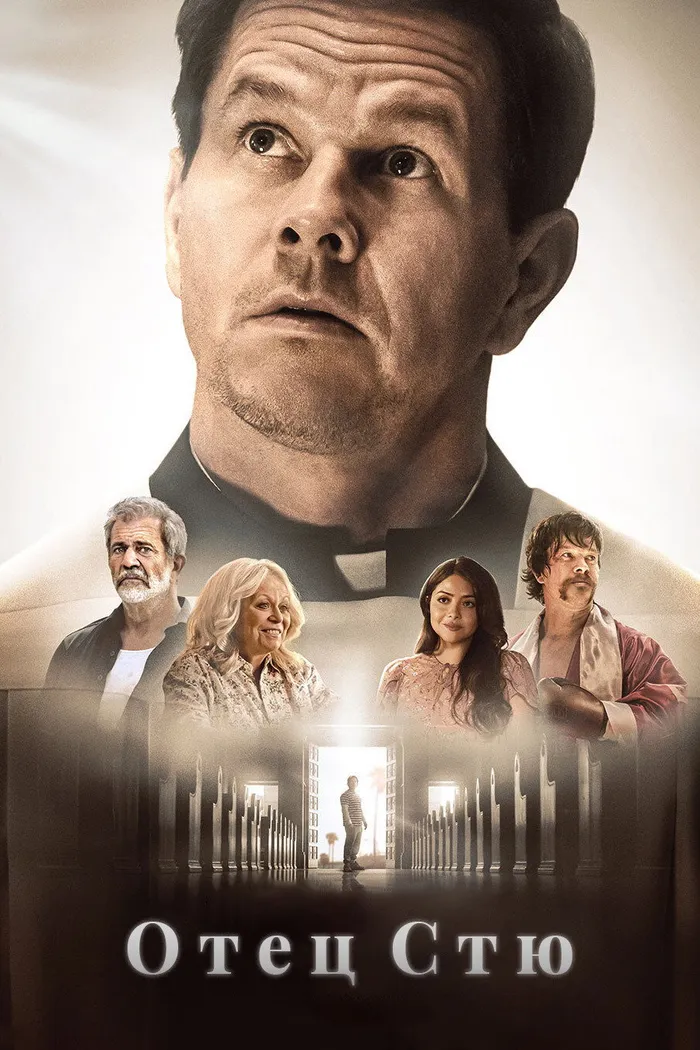 Отец Стю (2022) poster