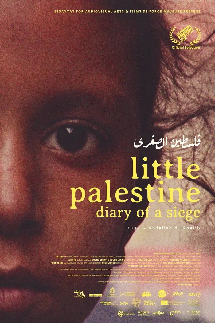 فلسطيننا الصغيرة (2021) poster