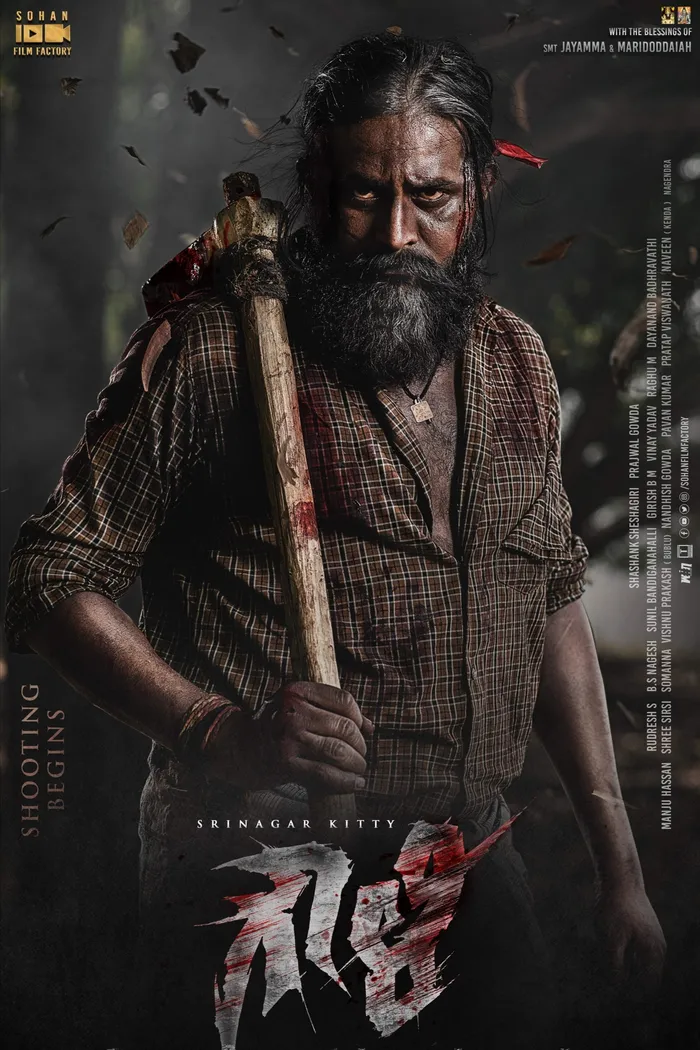 Gowli (2023) poster