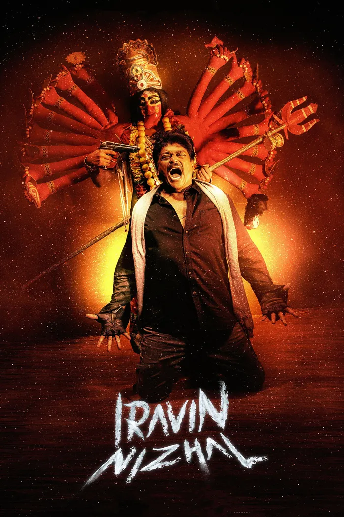 இரவின் நிழல் (2022) poster