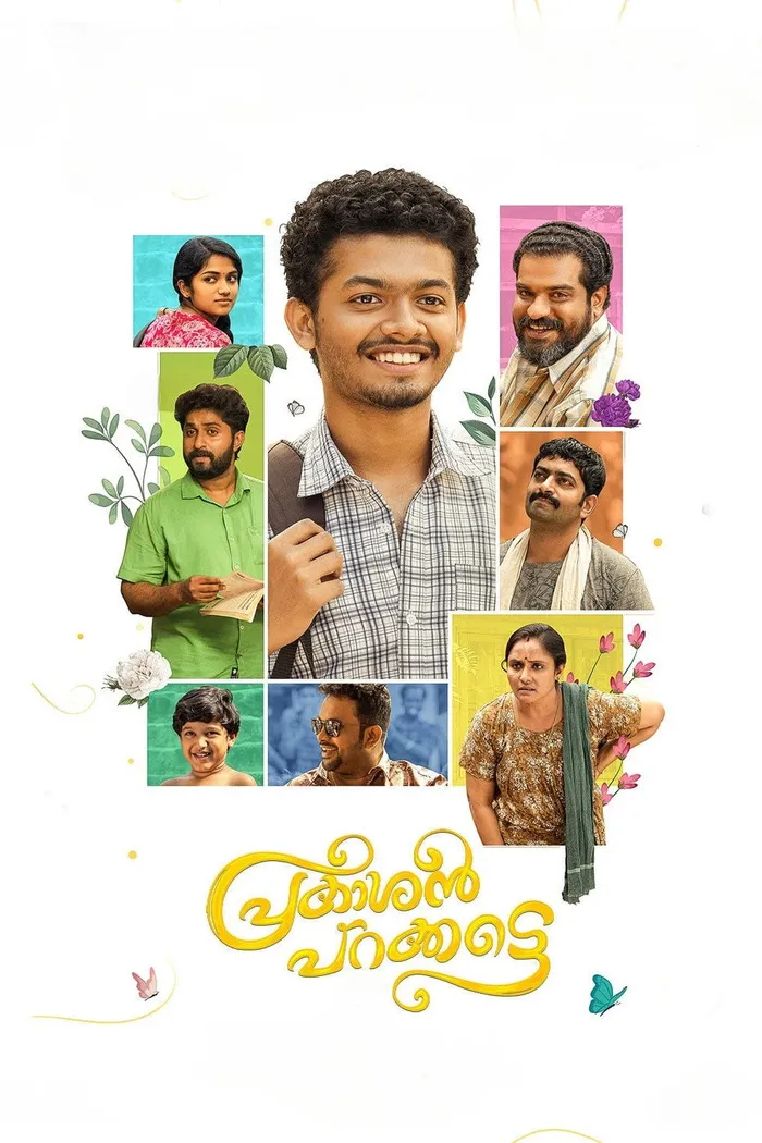 പ്രകാശൻ പറക്കട്ടെ (2022) poster