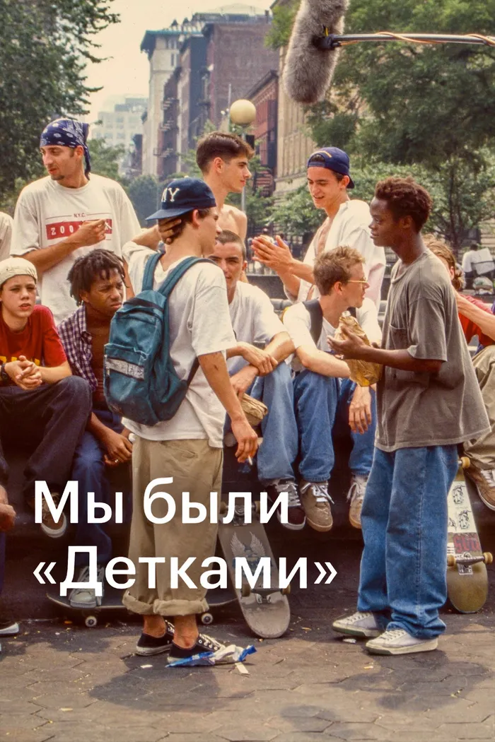 We Were Once Kids (2021) poster