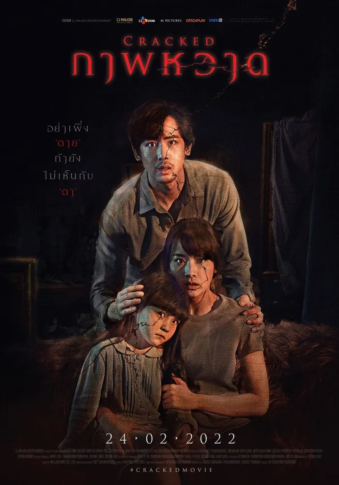 Реинкарнация. Картины с того света (2022) poster
