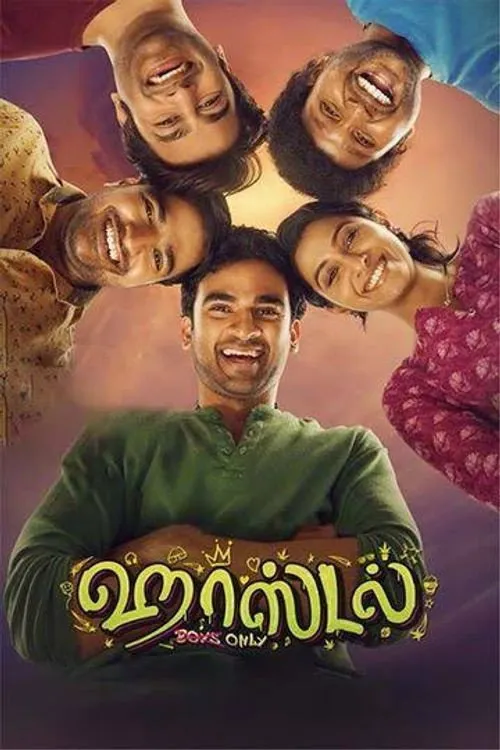 ஹாஸ்டல் (2022) poster