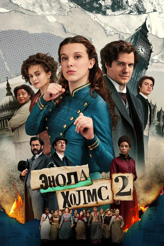 Энола Холмс 2 (2022) poster
