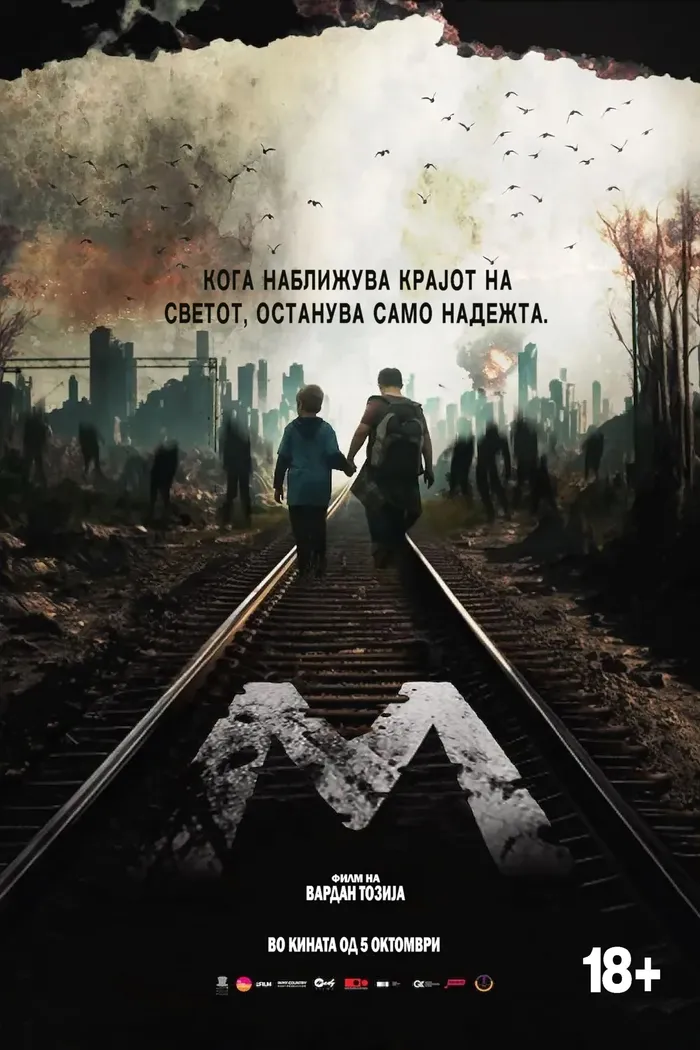 Тихое место. История М (2023) poster