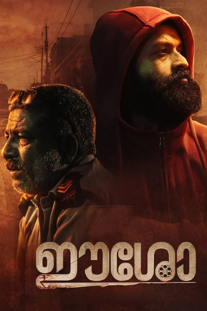 ഈശോ (2022) poster