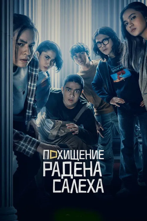 Ограбление Радена Салеха (2022) poster