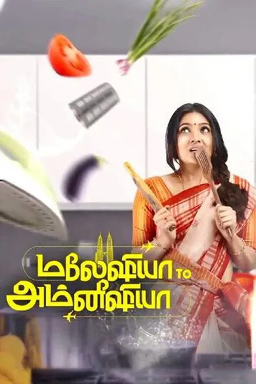 மலேஷியா to அம்னீஷியா (2021) poster