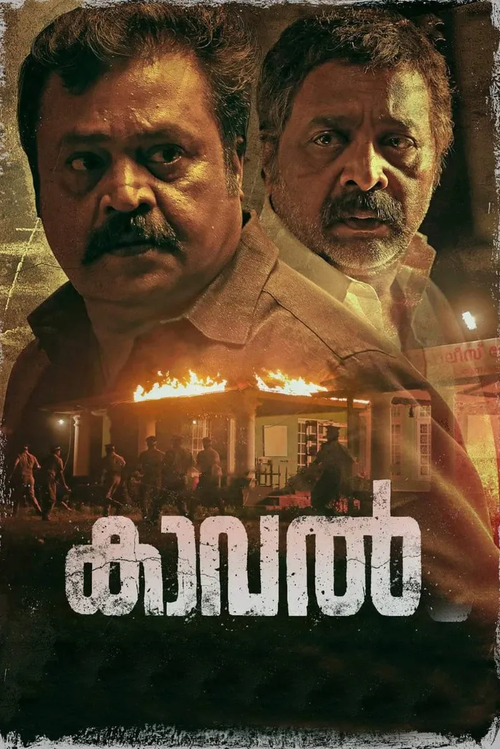 കാവൽ (2021) poster