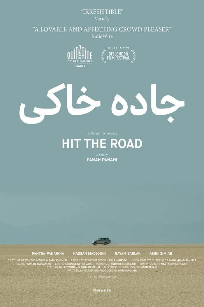 جاده خاکی (2021) poster