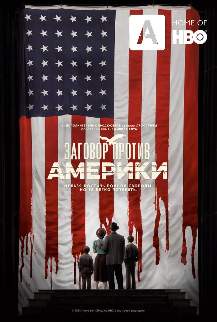 Заговор против Америки (2020) poster