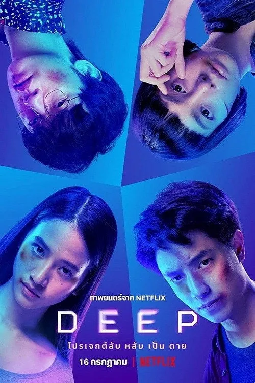 Омут (2021) poster