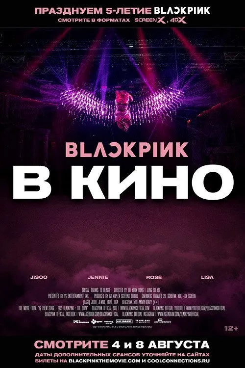 블랙핑크 더 무비 (2021) poster