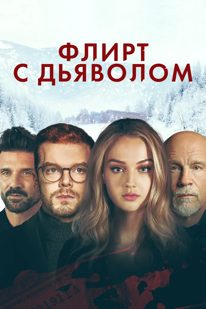 Флирт с дьяволом (2022) poster