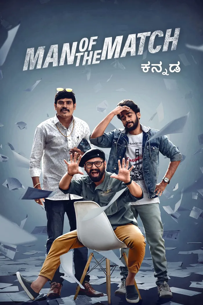 Man of the Match (2022) poster